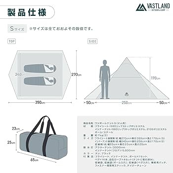 Amazon.co.jp: ヴァストランド VASTLAND ワンポールテント S